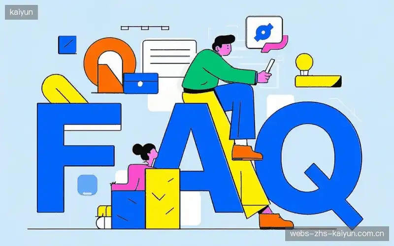 运动赛事FAQ区